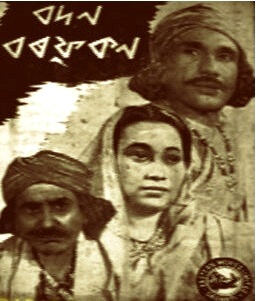 Badan Borphukan poster