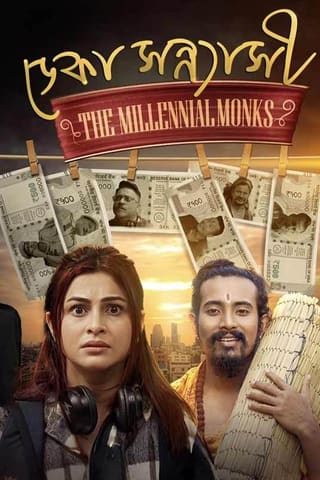 Deka Xoinyaxi (The Millennial Monks) poster