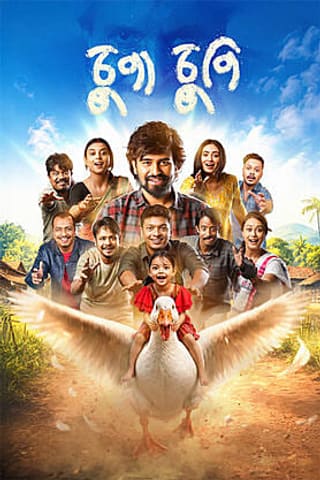 Chupa Chupi poster