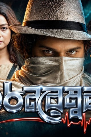 18 November poster